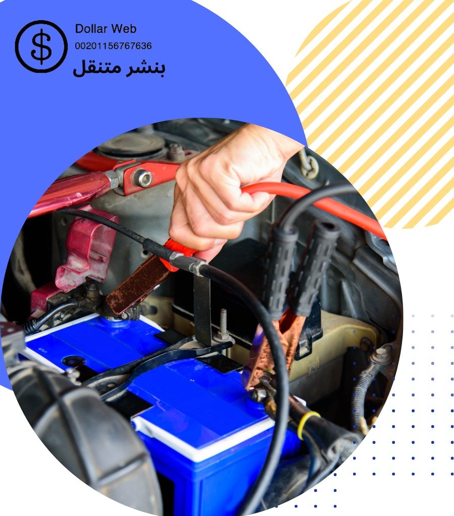 ميكانيكي سيارات الوفرة بالكويت